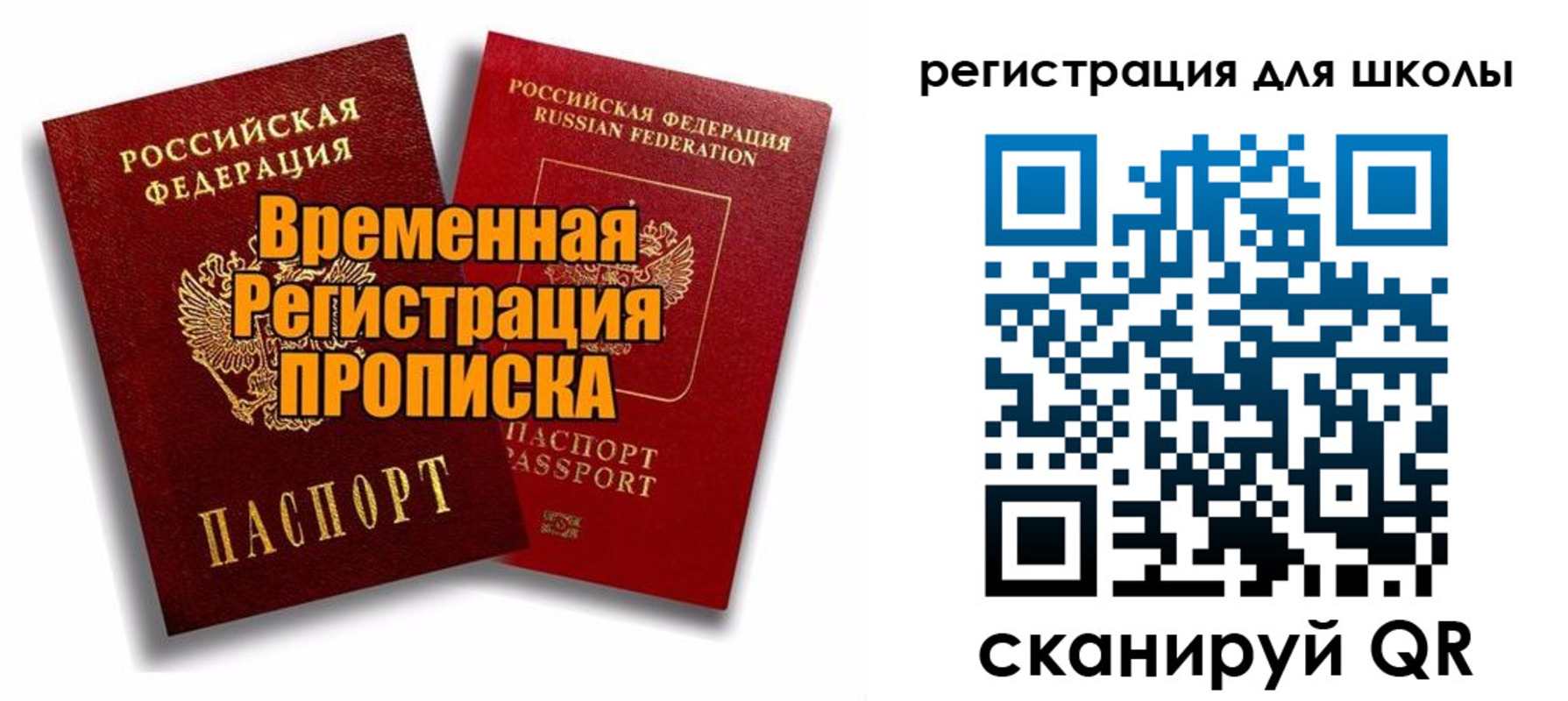 прописка паспорт в Куртамыше
