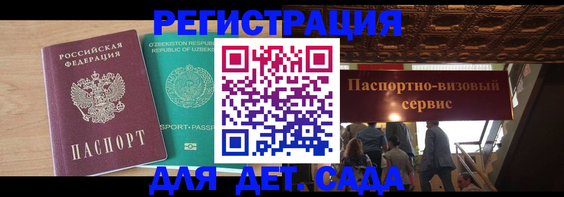 прописка от собственника в Куртамыше