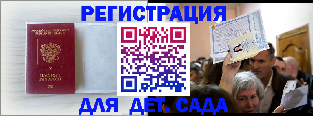 временная регистрация купить в Куртамыше