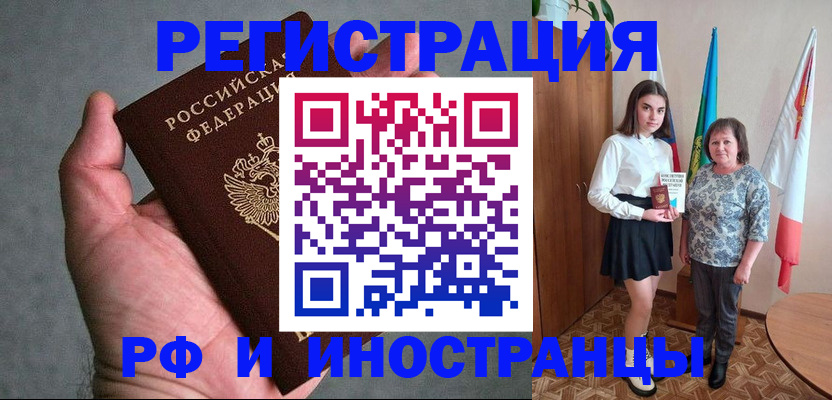 прописка в квартире в Куртамыше